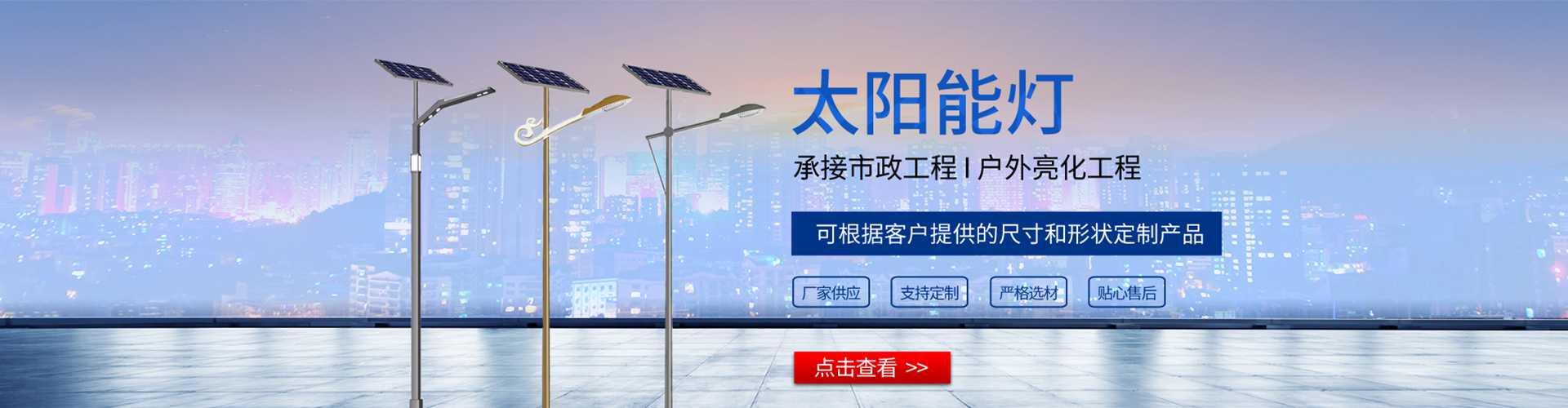 兖州区太阳能路灯哪家好